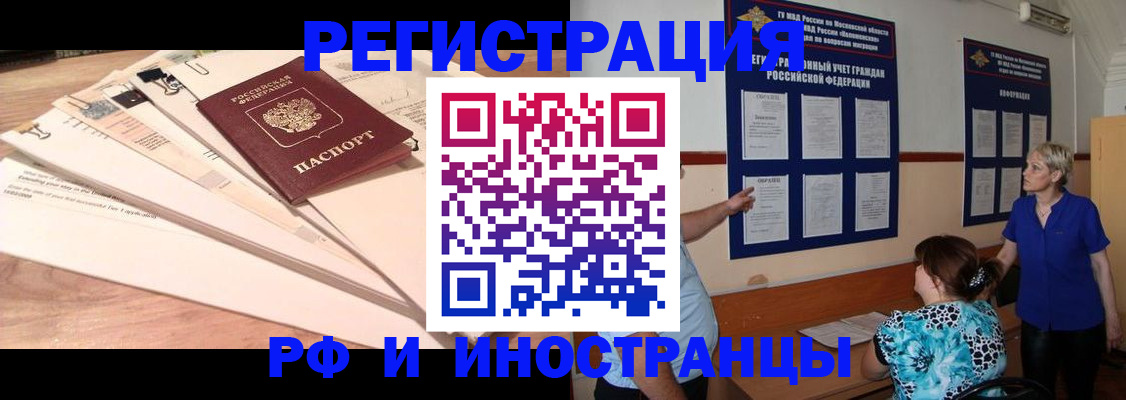 прописка штамп в Волосово