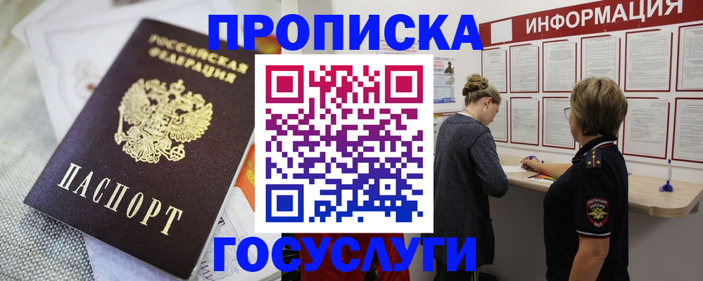 прописка регистрация в Волосово