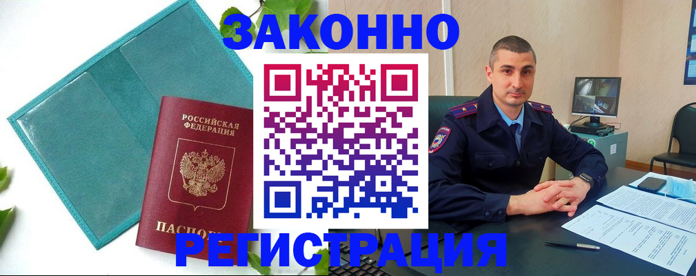 купить прописку в Волосово
