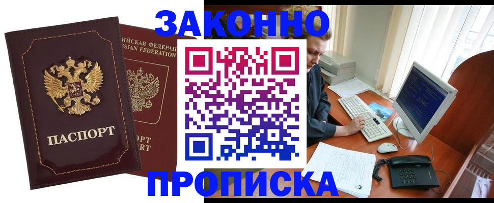временная регистрация в Волосово