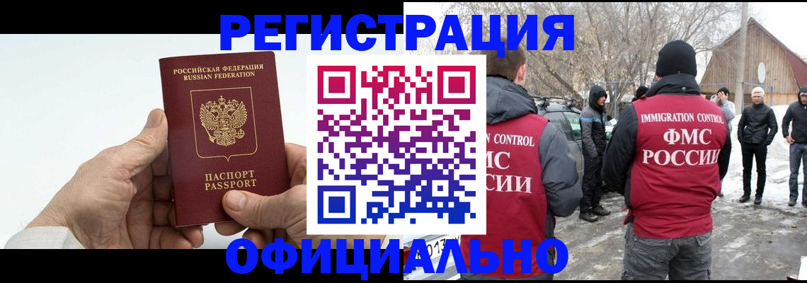 временная регистрация в квартире в Волосово